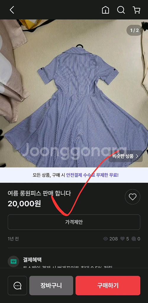 스트라이프 여자 여름 반팔 원피스 하객원피스--5