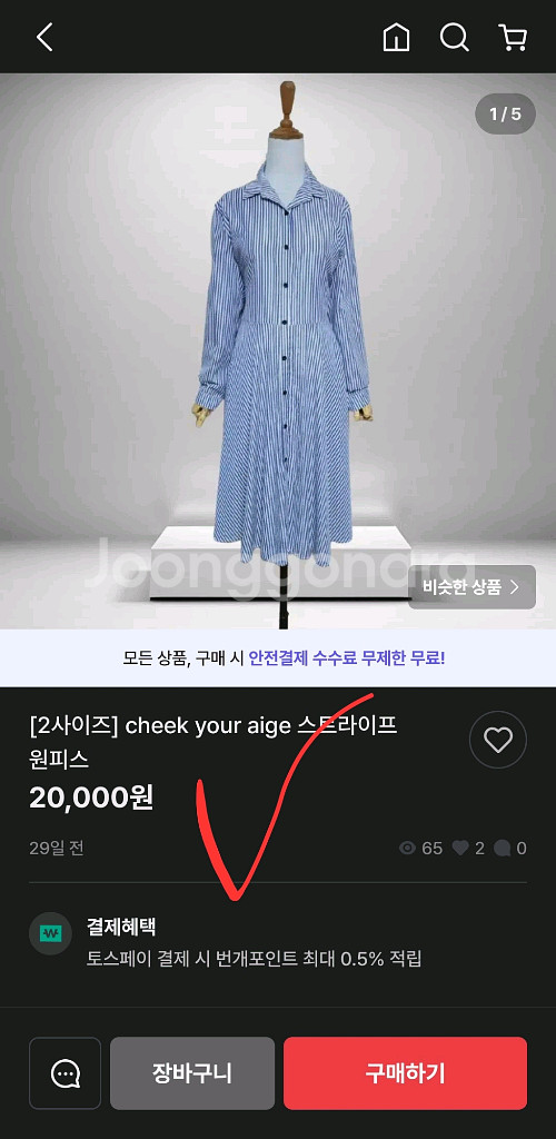 스트라이프 여자 여름 반팔 원피스 하객원피스--7