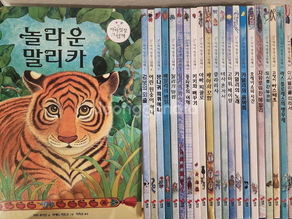대교 아이성장 그림책 택포2.0--0