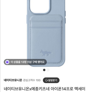 메종키츠네 아이폰14프로 맥세이프 카드케이스 미디엄블루