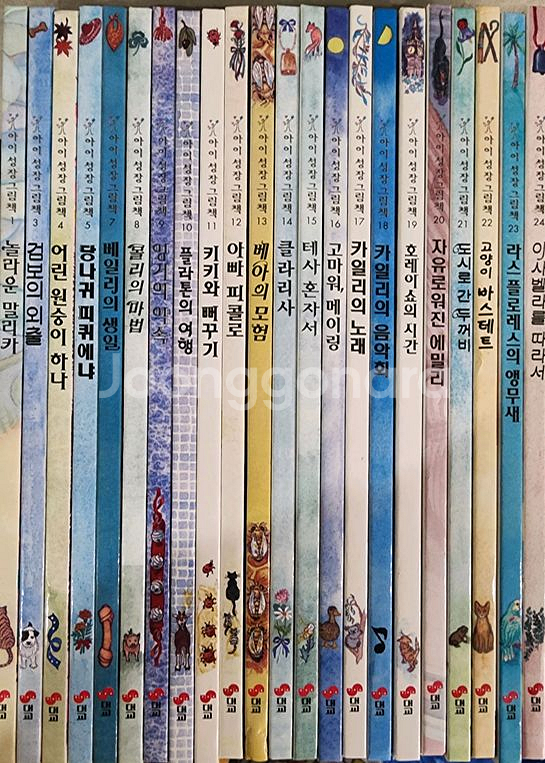 대교 아이성장 그림책 택포2.0--2