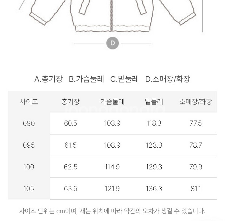 지센 여성 스판 후드 허리스트링 숏 점퍼 95 사이즈--2