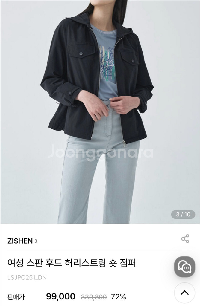 지센 여성 스판 후드 허리스트링 숏 점퍼 95 사이즈--1