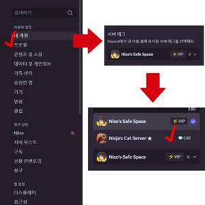 디스코드 길드칭호 태그서버 판매