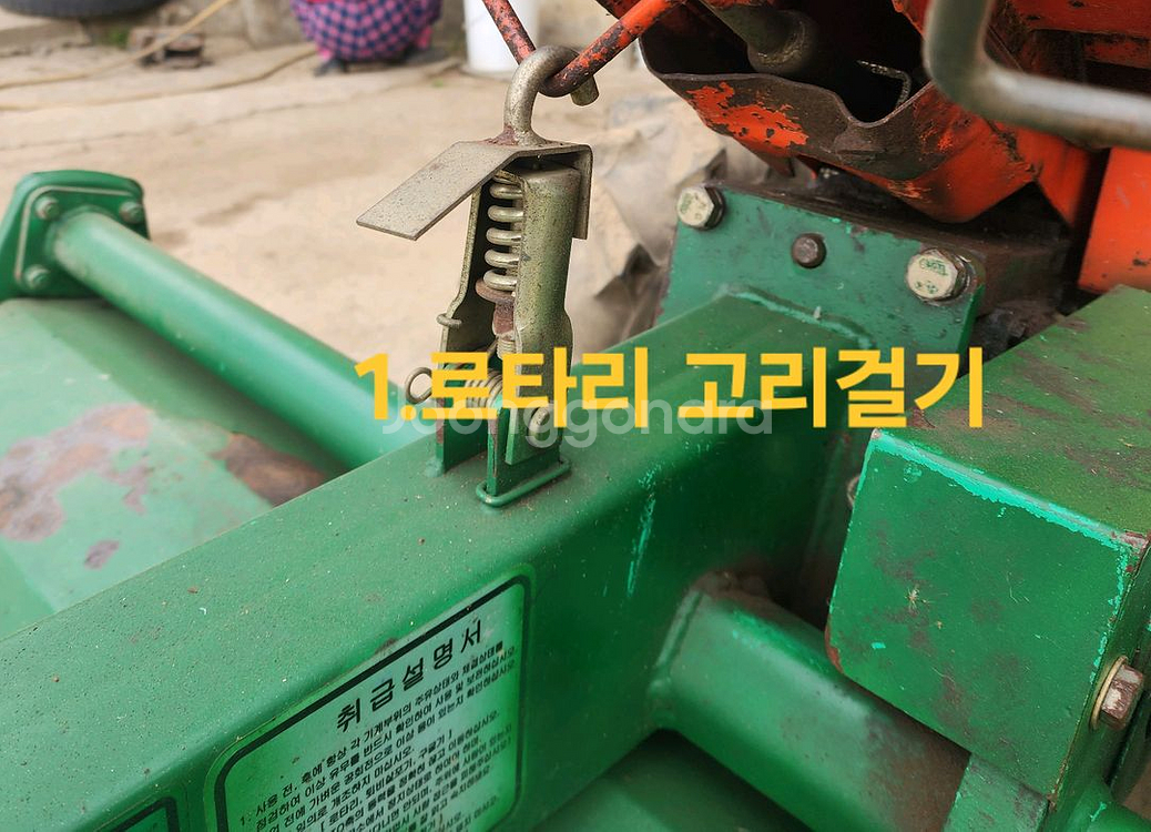 경운기 광폭로타리 판매--3