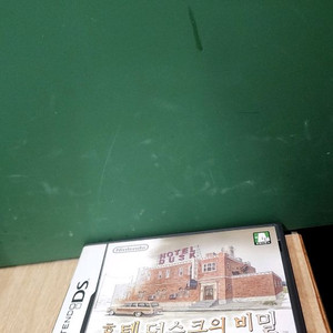 닌텐도 ds 호텔더스크의 비밀 곽팩