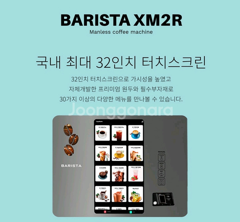 로얄선스바리스타xm2r--1