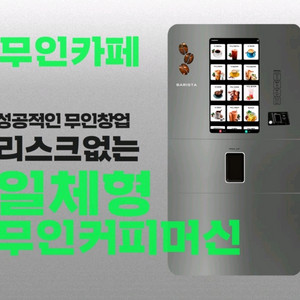 로얄선스바리스타xm2r