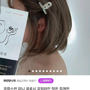 미니 집게핀 새상품 일괄 판매