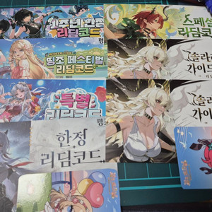 명조 페스티벌 리딤코드 판매