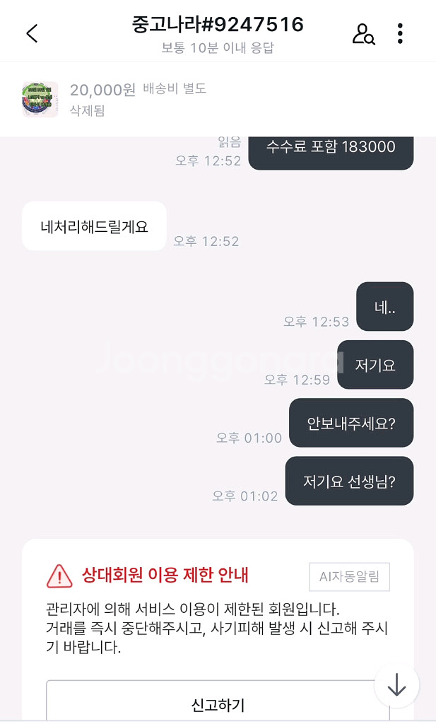 야구 티켓 (28일 29일 삼성 롯데 엘지 한화)--3