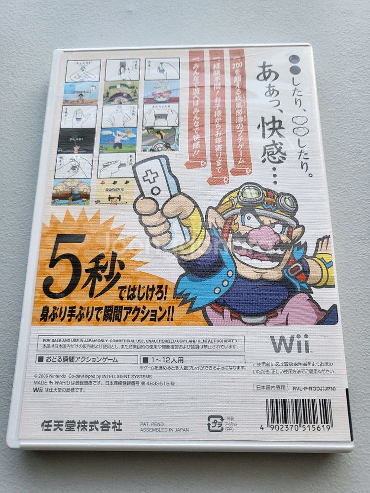닌텐도 Wii 춤춰라 메이드 인 와리오 판매합니--1