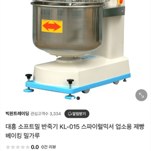 대흥 소프트밀 스파이럴 믹스 팝니다