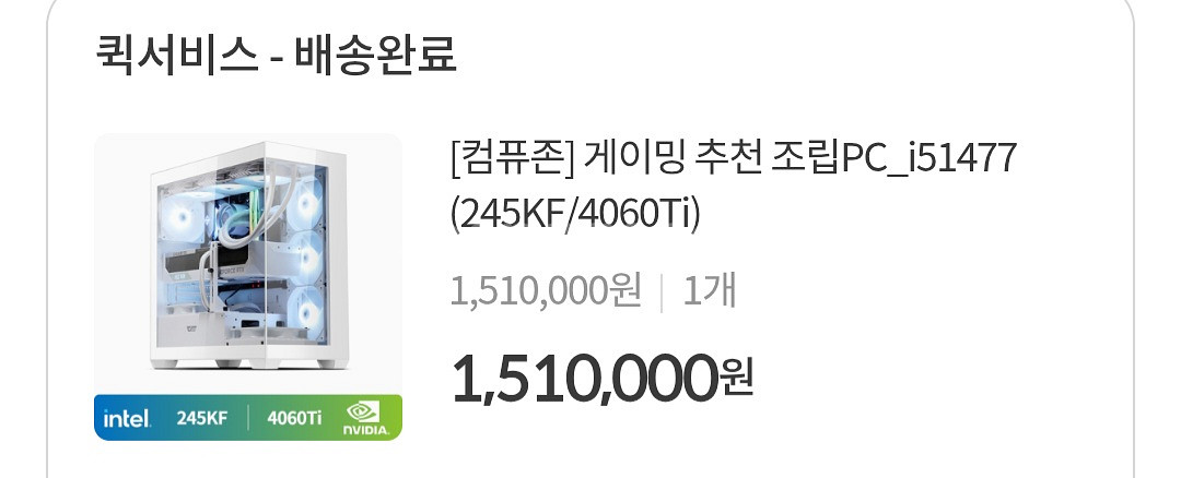 RTX4060TI 게이밍컹퓨터 거의 새거 120 급매--4