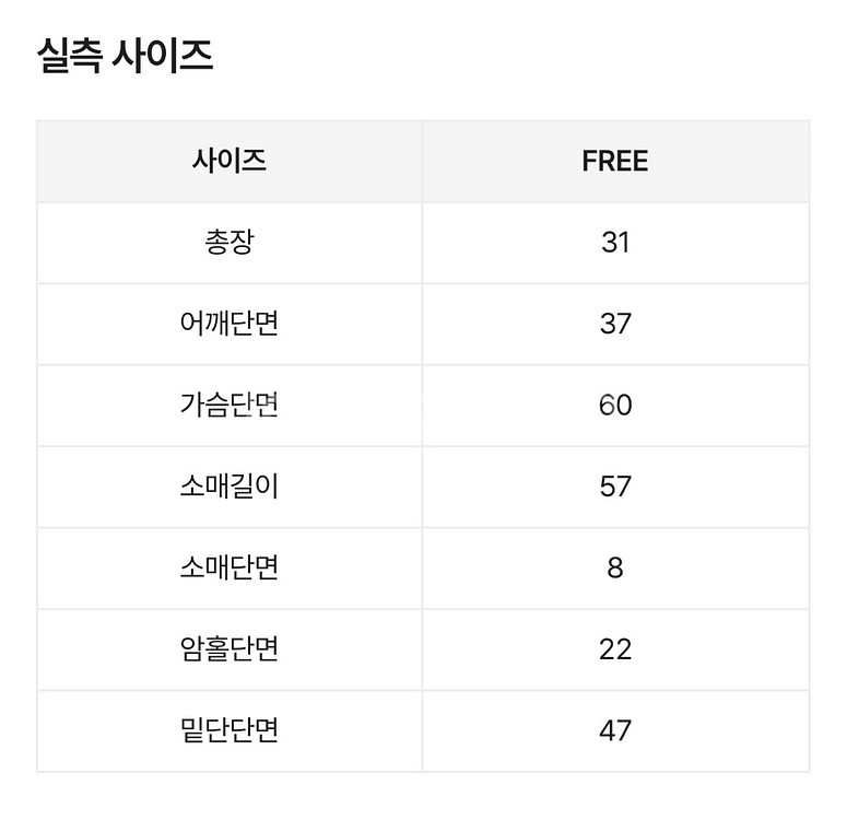 크롭 볼레로 가디건(아이보리). 하몽마켓 에이블리--2