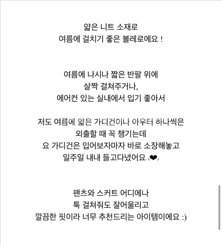 크롭 볼레로 가디건(아이보리). 하몽마켓 에이블리--1