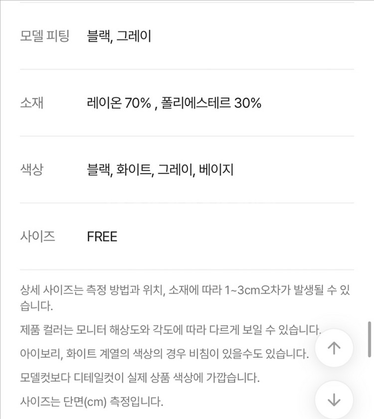 크롭 볼레로 가디건(아이보리). 하몽마켓 에이블리--3