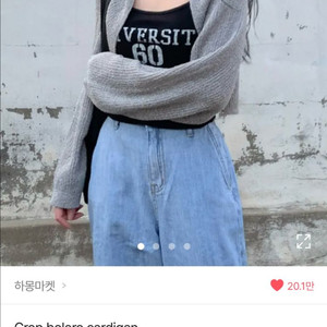 크롭 볼레로 가디건(아이보리). 하몽마켓 에이블리
