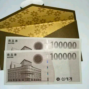 신세계상품권