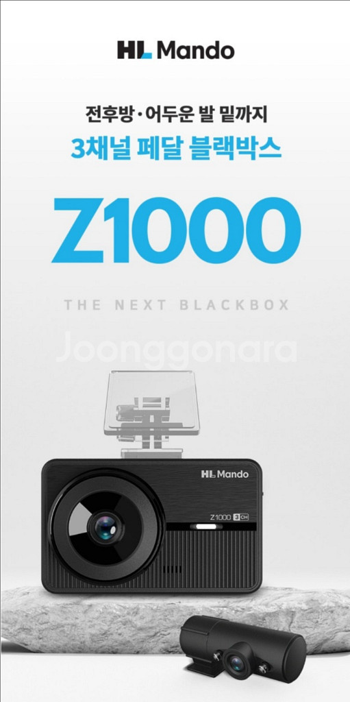 HL만도 Z1000 3채널 블랙박스 128기가--1