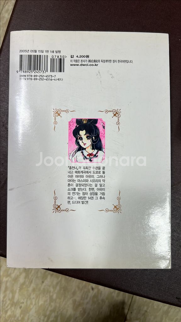 유리가면42 정식한국어판--1