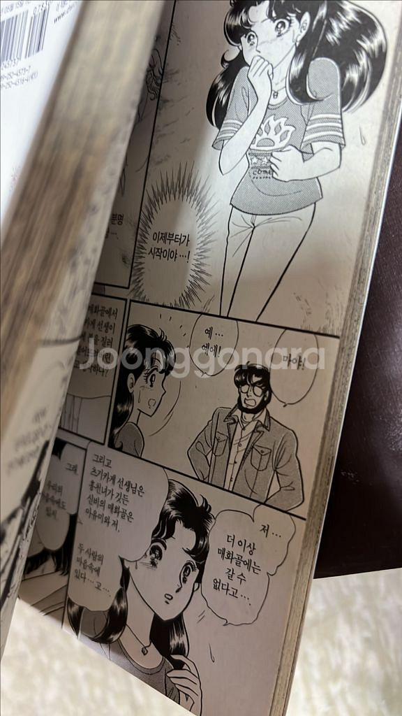 유리가면42 정식한국어판--2