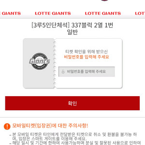 6월1일 6/1 롯데 ssg 5인단체석 양도