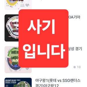 야구 전좌석 주의 (엘지 삼성 롯데 잠실 고척)