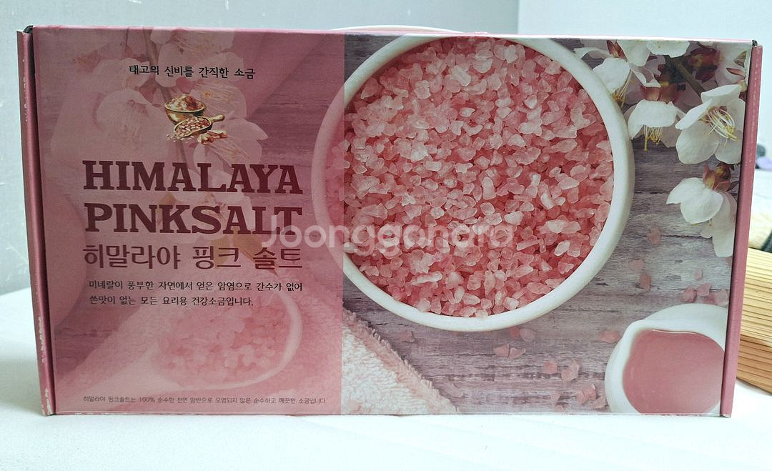 히말라야핑크솔트 250g 2봉 그라이더포함--2