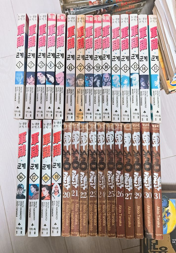 군계 1-34권--0