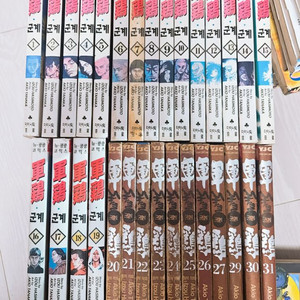 군계 1-34권