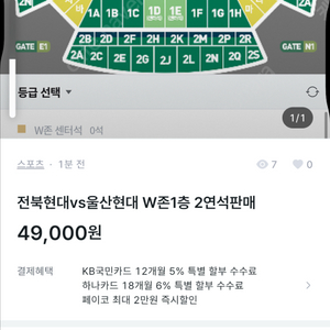 전북현대 티켓 급처 구합니다 ㅠㅠㅠㅠ