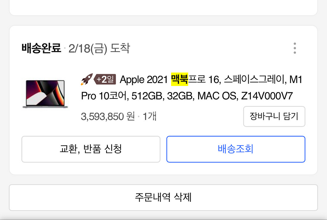 맥북M1pro16인치 32/512(21년) 판매합니다--3