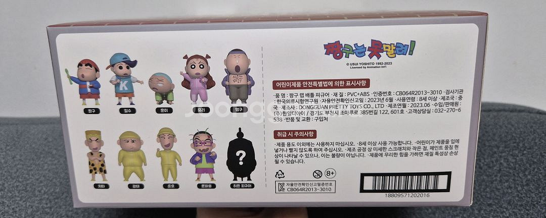 [새상품] 짱구 랩배틀 피규어 세트(시크릿 포함12종--2