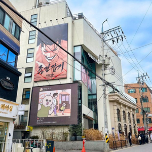 외모지상주의 굿즈들 판매해요(급처)