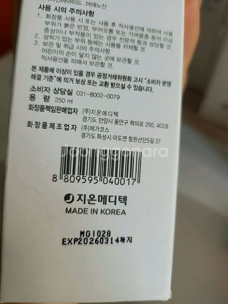 듀얼소닉멕시멈--5