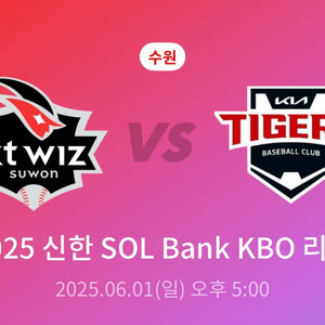 정가양도)6/1 기아 케이티 1루 단석
