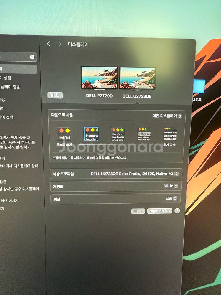 Dell 27인치 모니터 U2723qe,p2720d--0