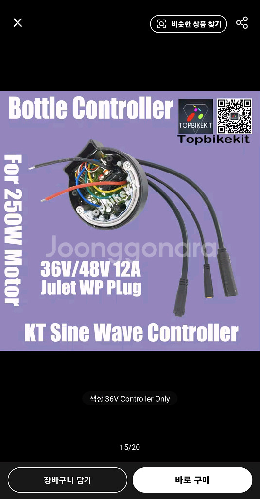 물병형 컨트롤러 구합니다--2