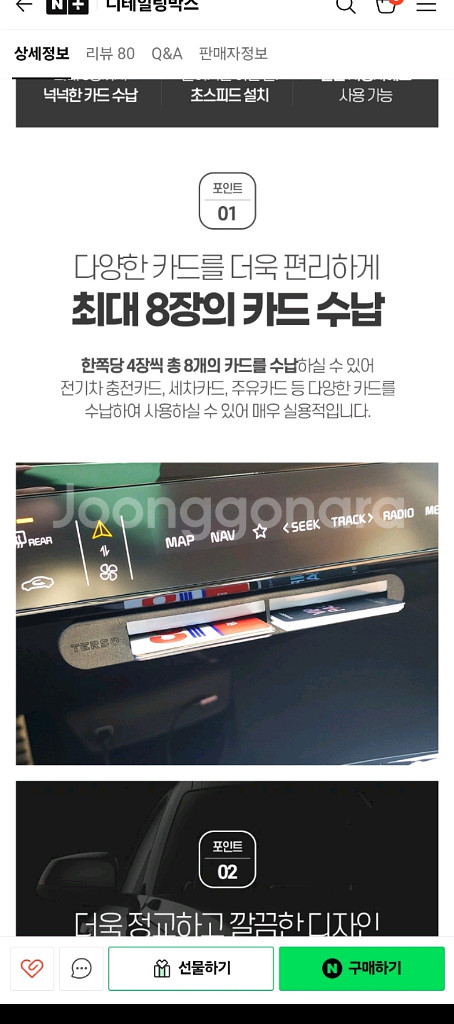 테르소 차량용 부착형 카드 홀더(2EA)--0