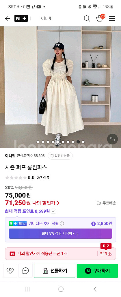 퍼프 여성 롱원피스 4만원--0