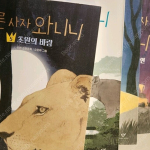 푸른사자 와니니 1-7권 미개봉