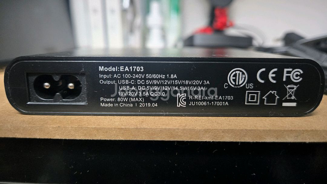 Freedy 80W 멀티 충전기--3