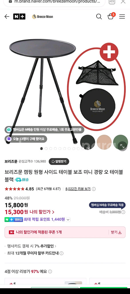 브리즈문 캠핑 원형 테이블--0