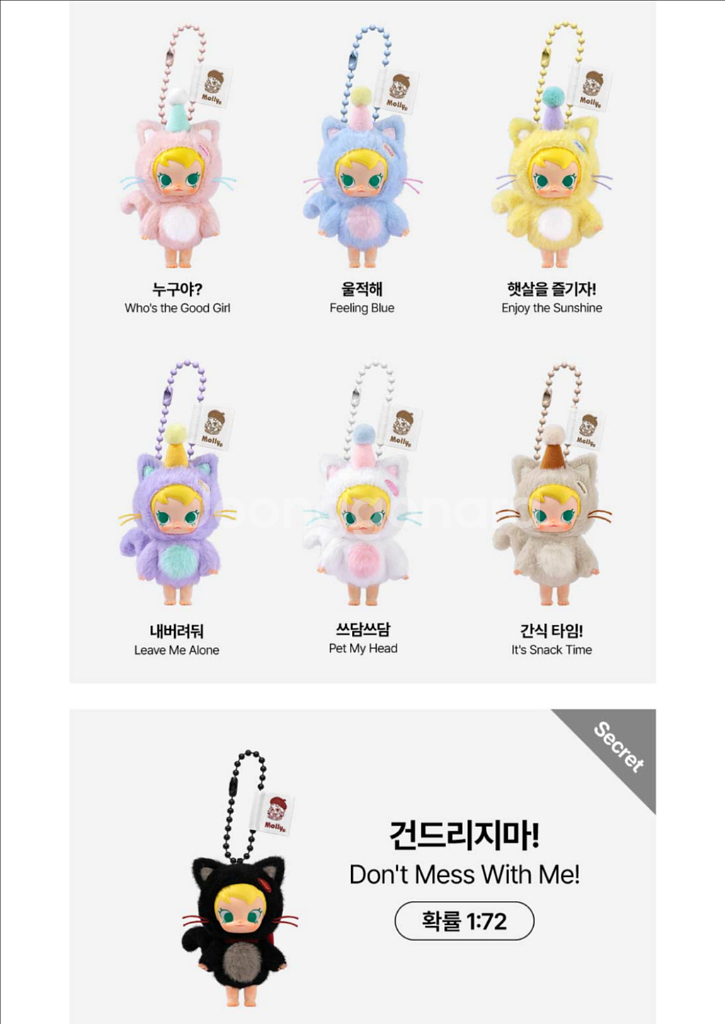 (6개입)미개봉 팝마트 베이비 몰리 포켓 프렌즈 시리즈--2