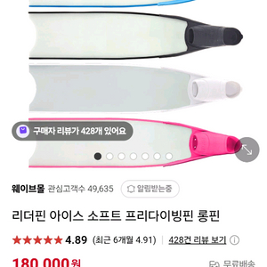 리더핀 아이스 소프트 롱핀 포르자 화이트 43-44