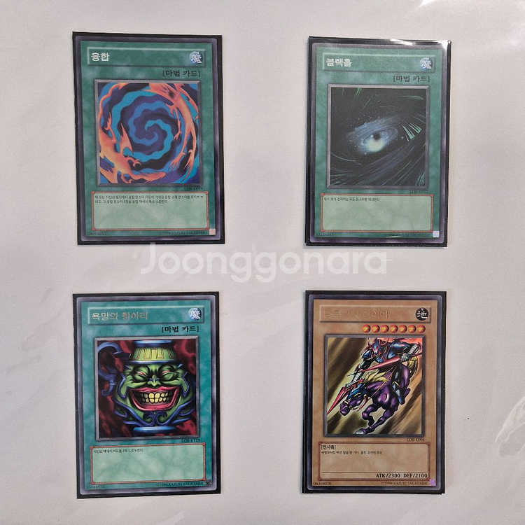 유희왕 푸른눈의백룡의전설(LOB) 수록 카드 판매합니다--1
