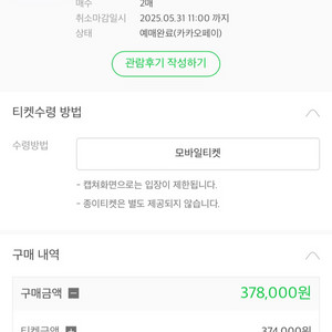 서울재즈페스티벌 6.1일 공연 양도합니다