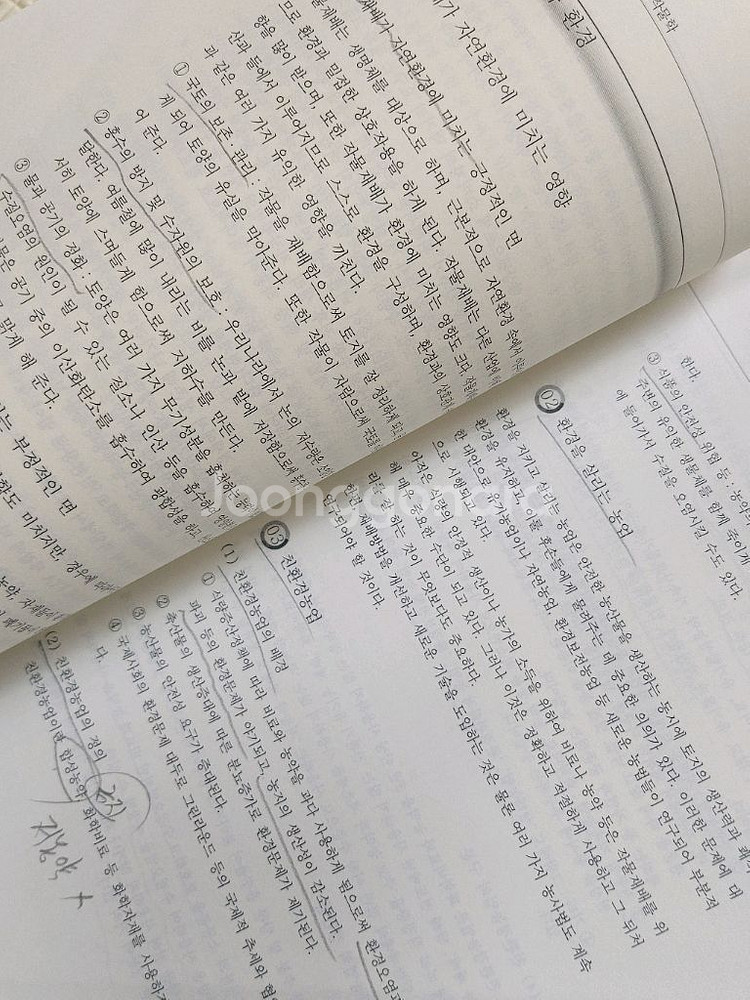 손해평가사 수험서 4종--7
