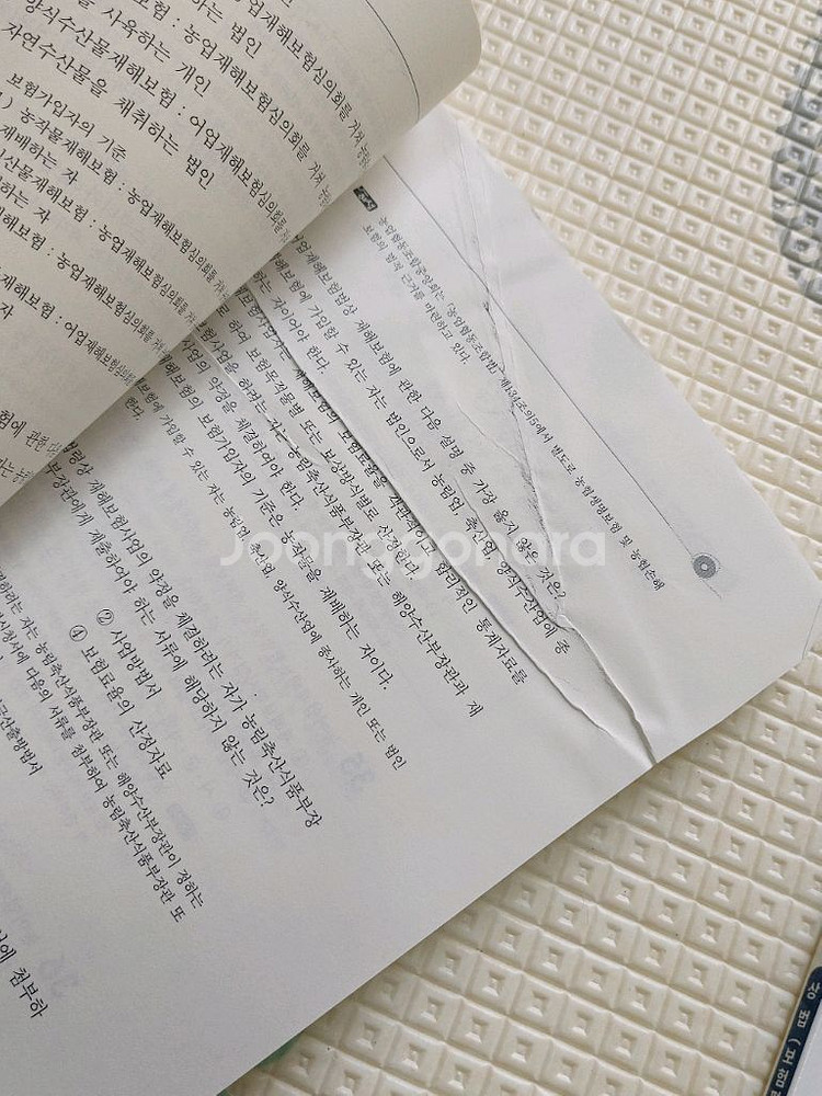 손해평가사 수험서 4종--5